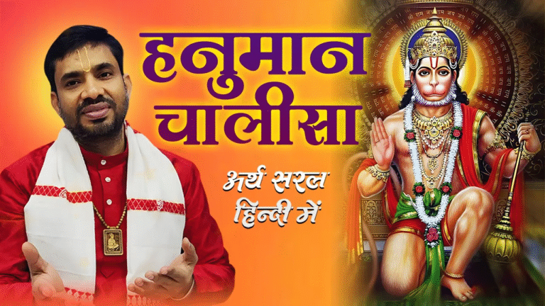 Shri Hanuman Chalisa Word by word Full Meaning