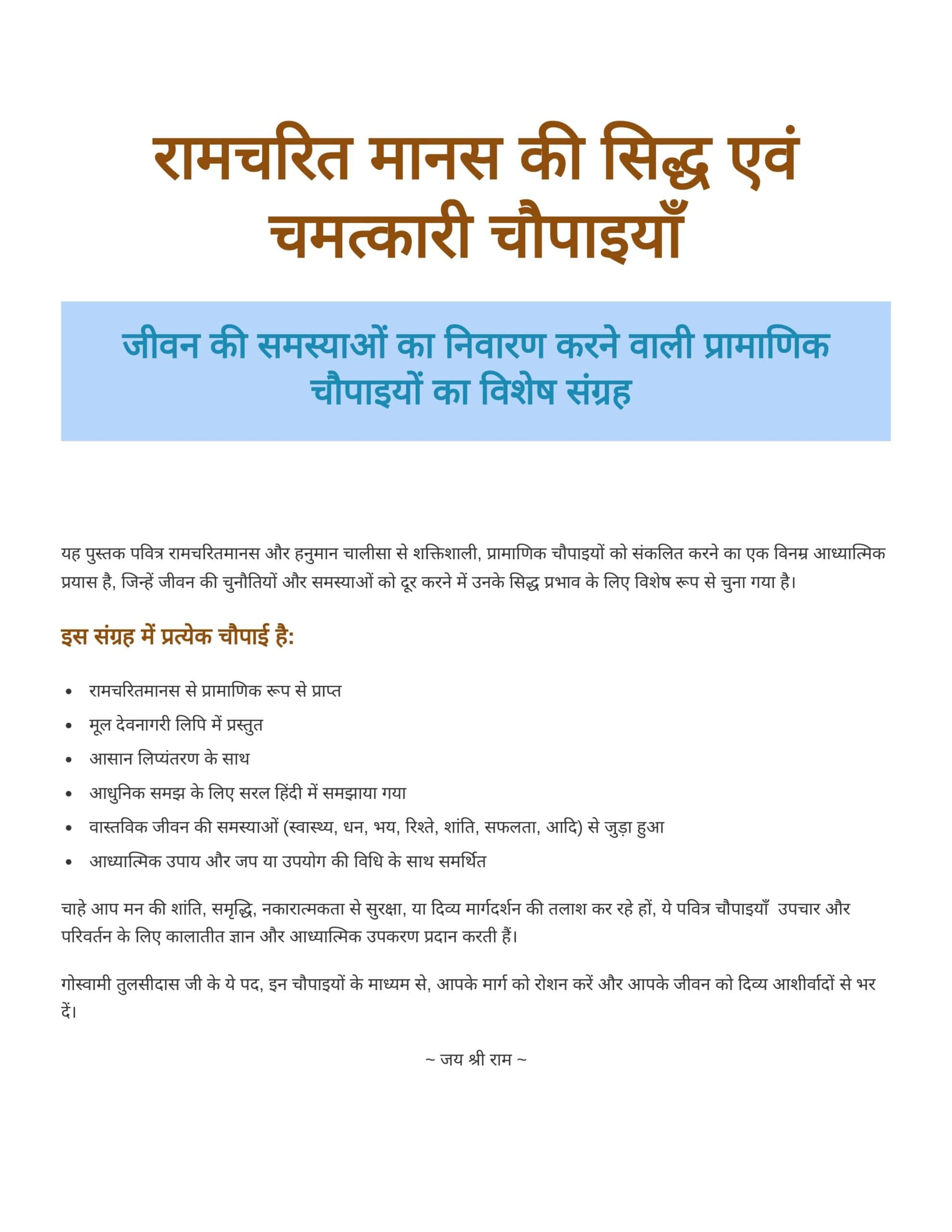 विषय-सूची 1